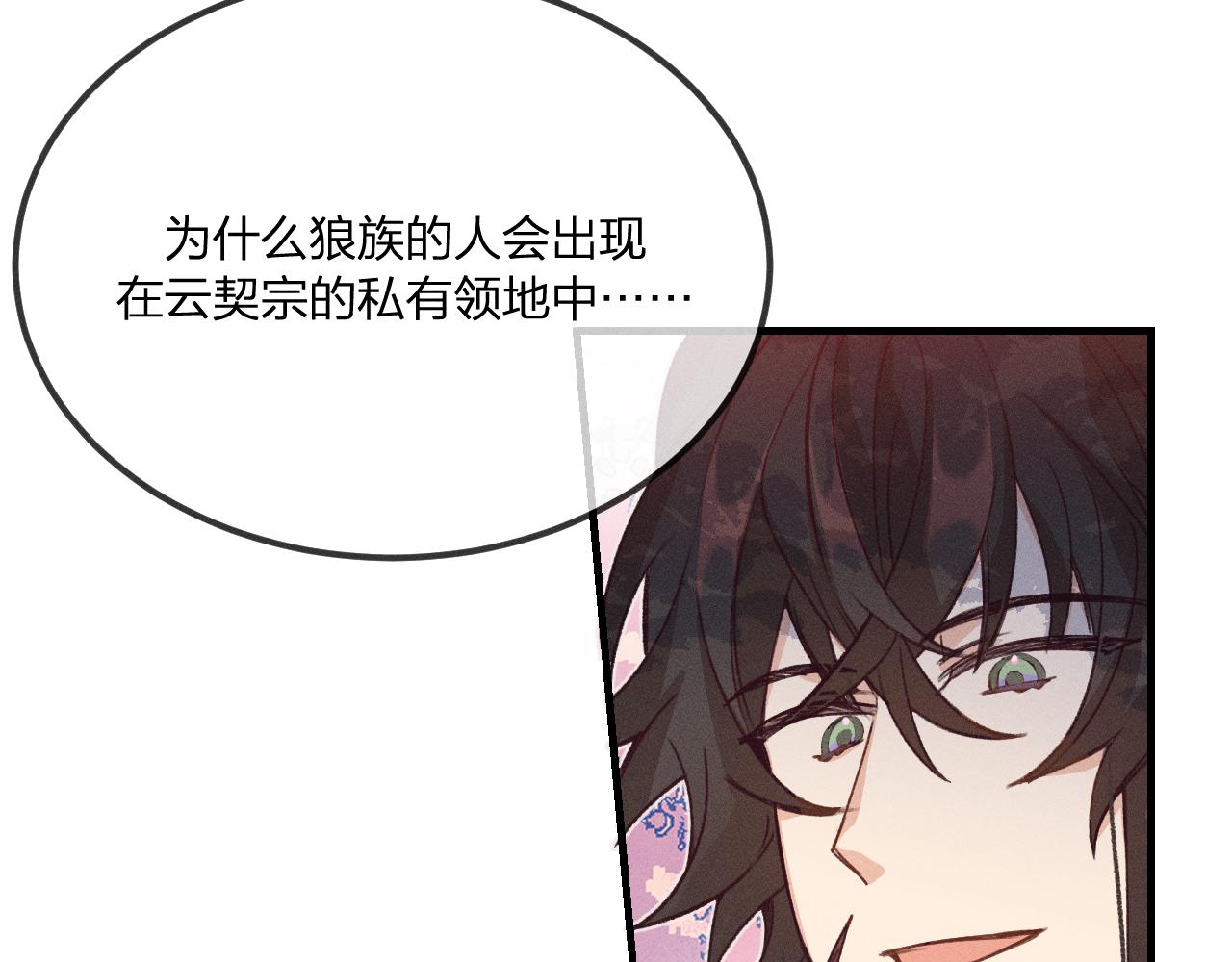 第41话 道士打起来了11