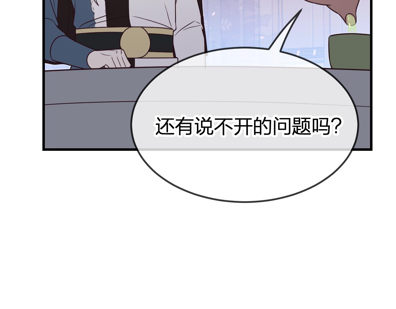 第85话 狼妖求爱之路（上）105
