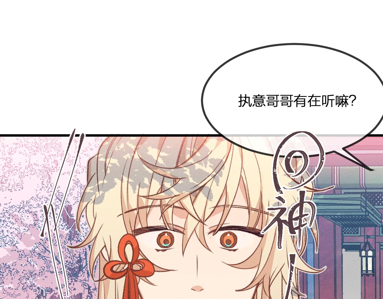 第39话 狐妖有点在意12