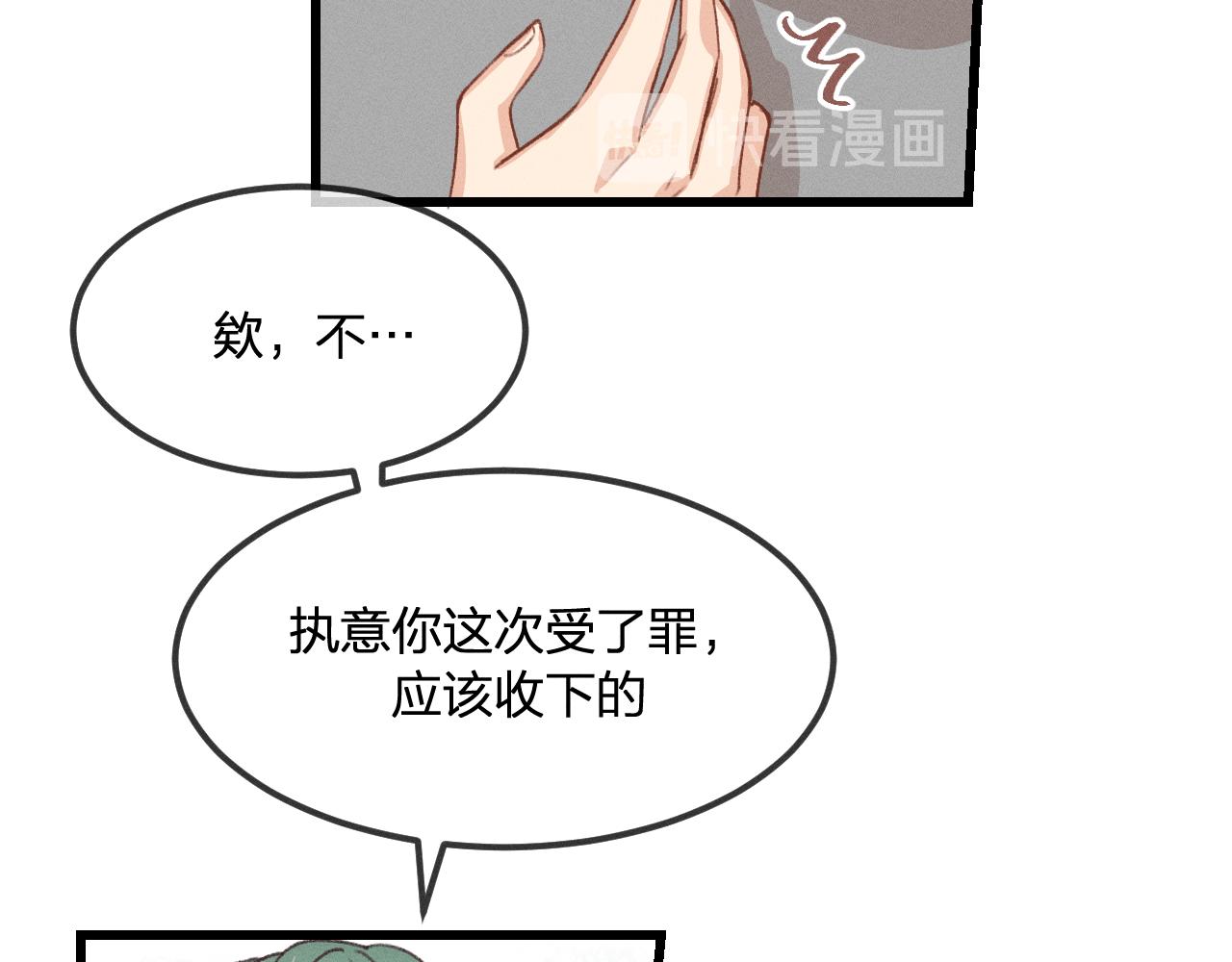 第34话 执意去赴约了69