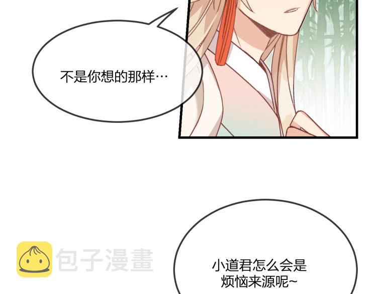 第54话 狐妖的腿软了90