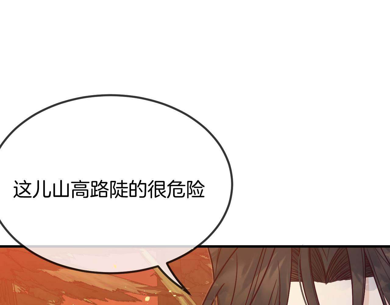 第107话 狼妖他的烦恼37
