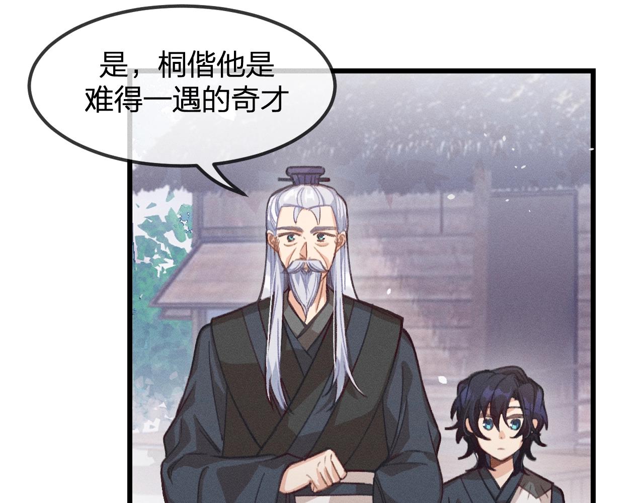第13话   道士作为哥哥118