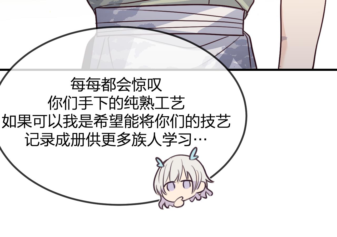 第98话 白鹿是少族长116