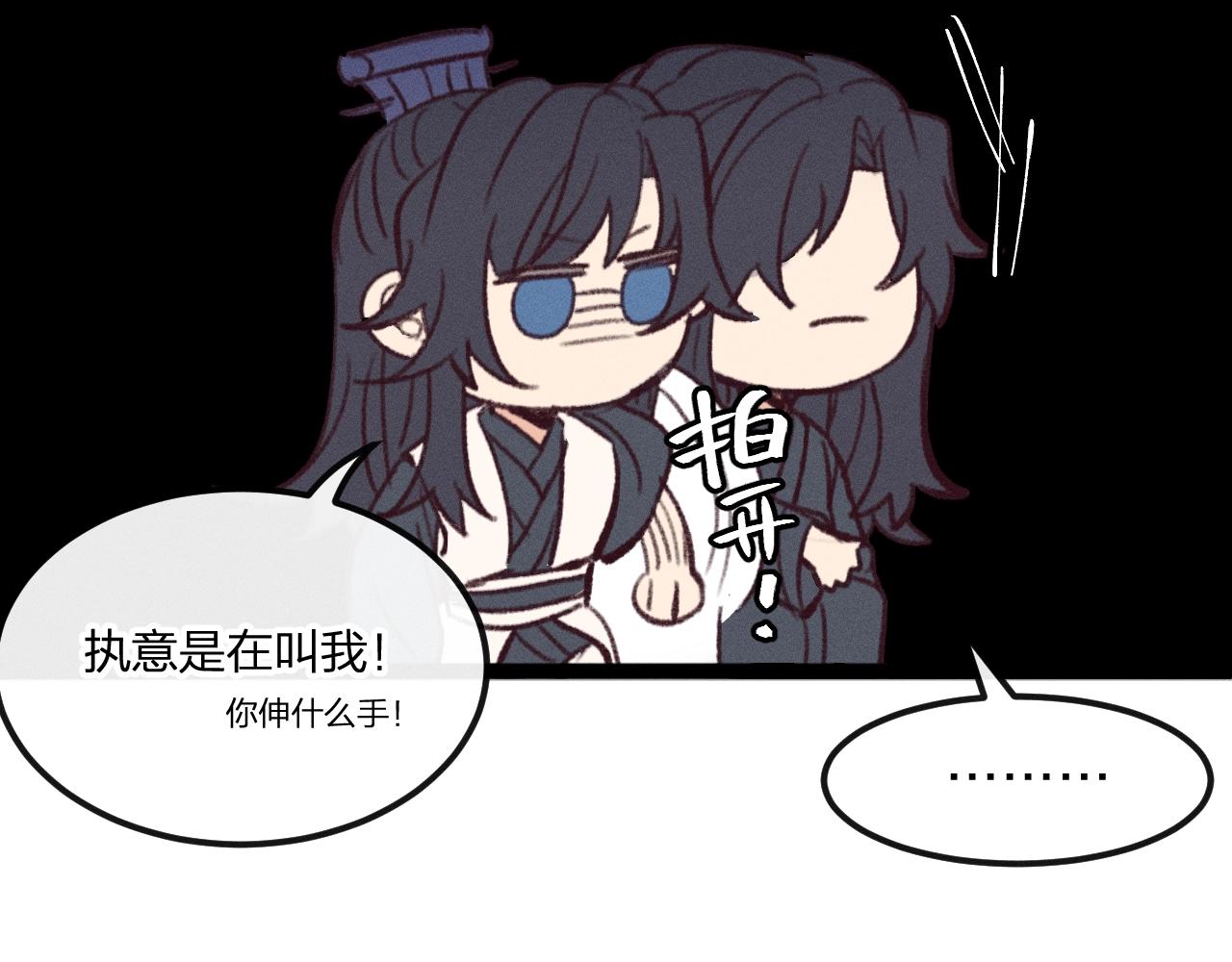 番外 ‘道士’很伤脑筋41