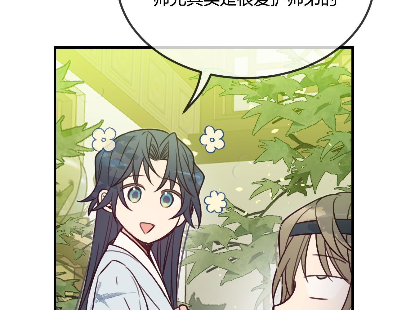 第101话 师父和大师兄65
