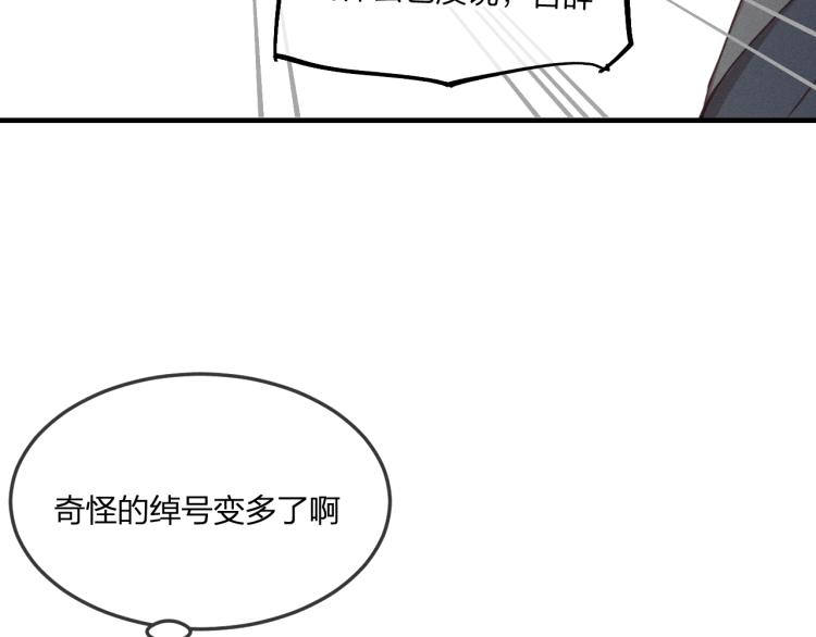 第61话 狐妖见到了吗12