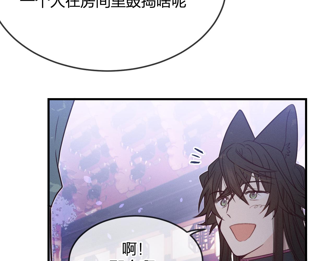 第78话 狼妖要做的事157