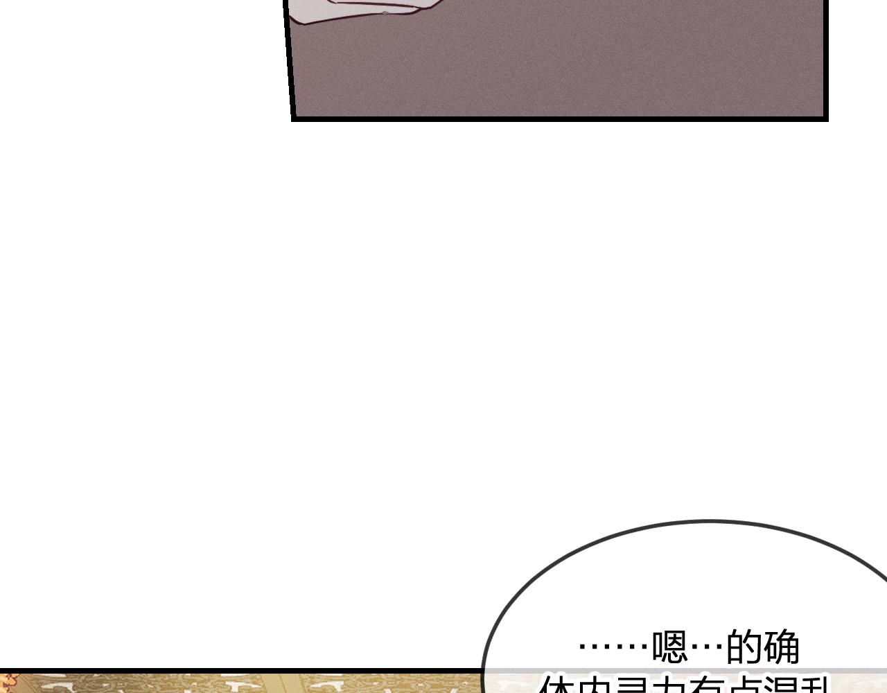 第75话 狼妖的另一面132