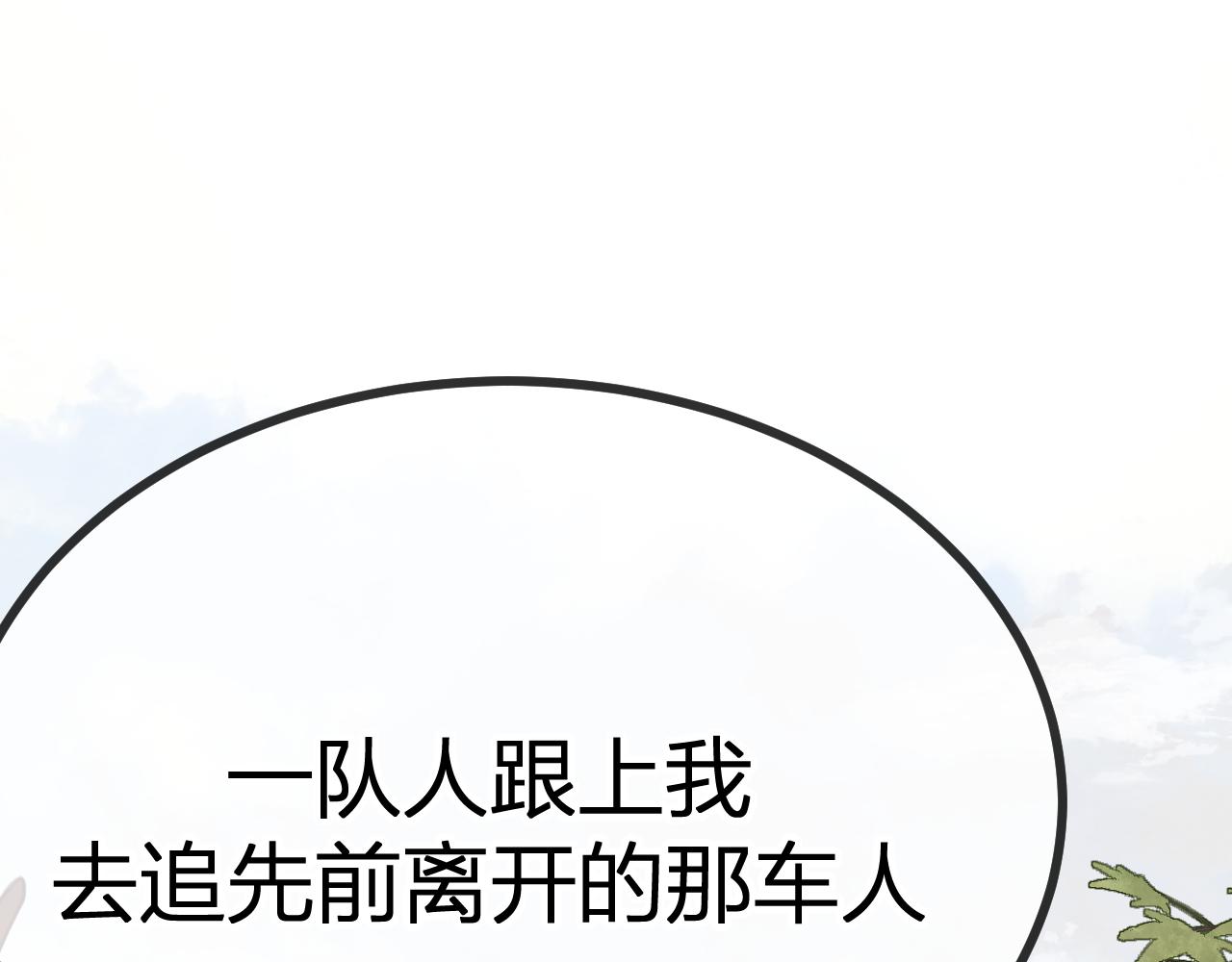 第94话师父命悬一线298