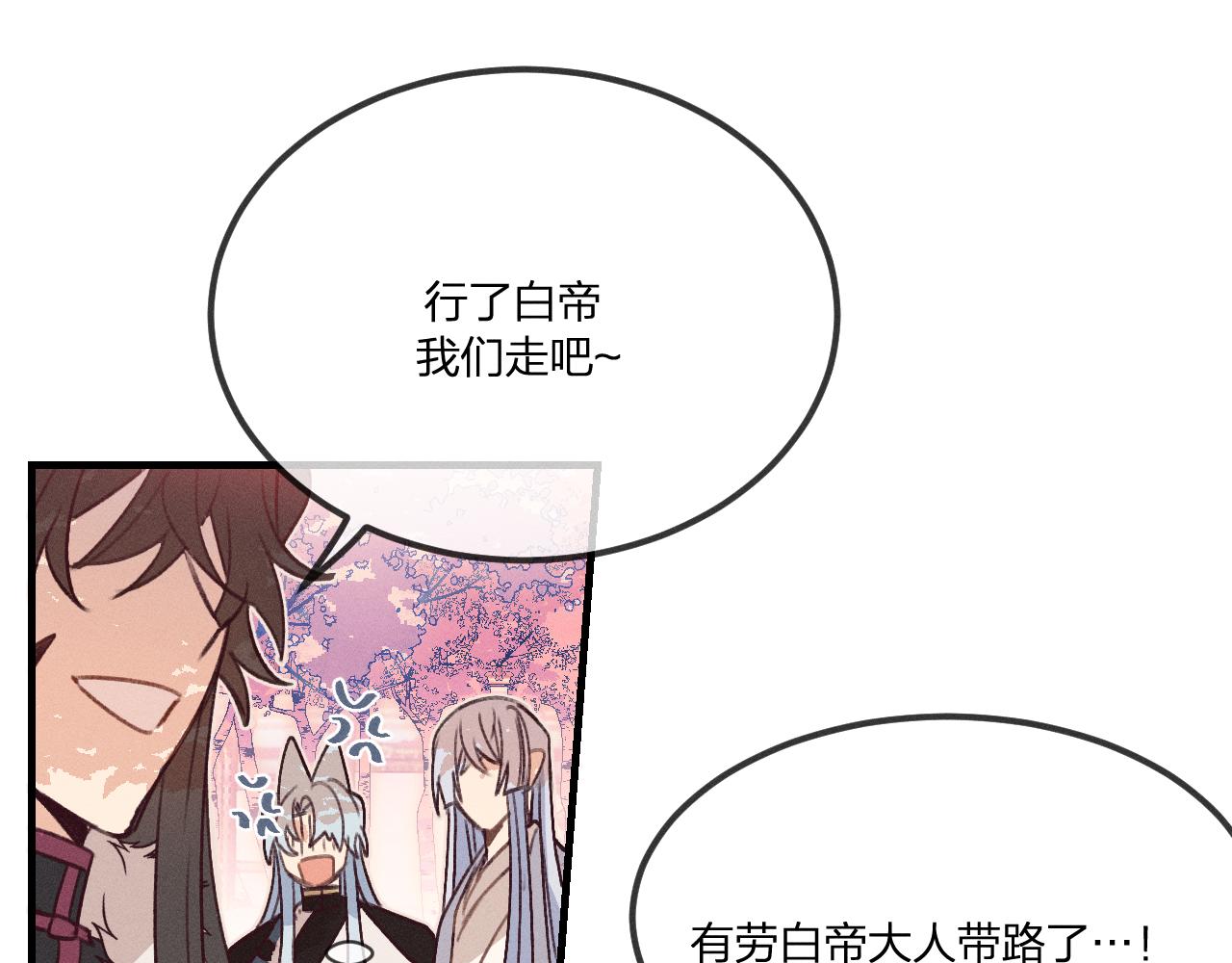 第42话 道士被抢先了79