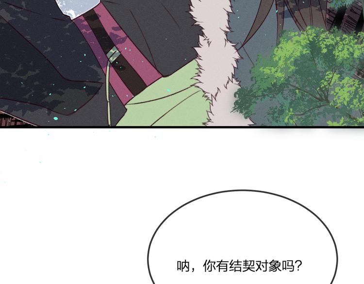 番外  狼妖初遇狐妖（上）131