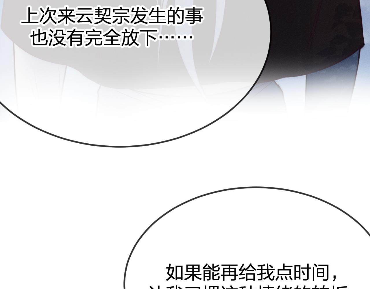第86话 狼妖求爱之路（下）50