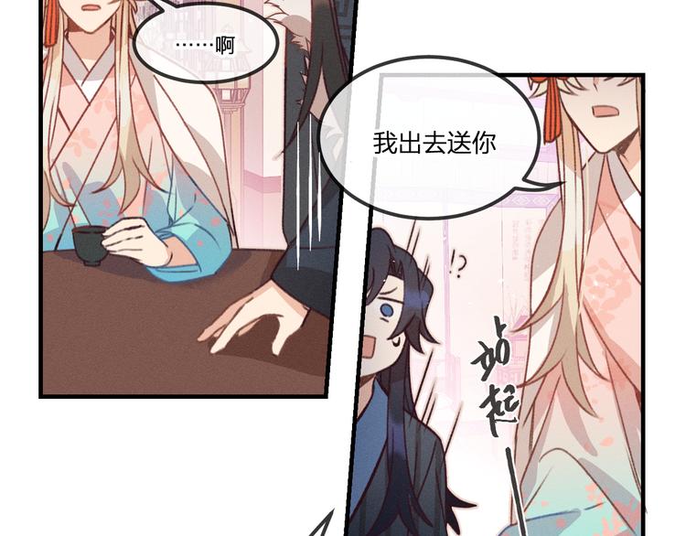 第47话 狼妖来做客了71
