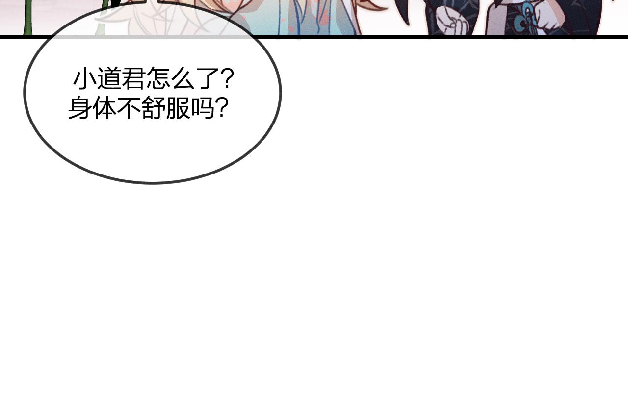 第45话 道士送的礼物60