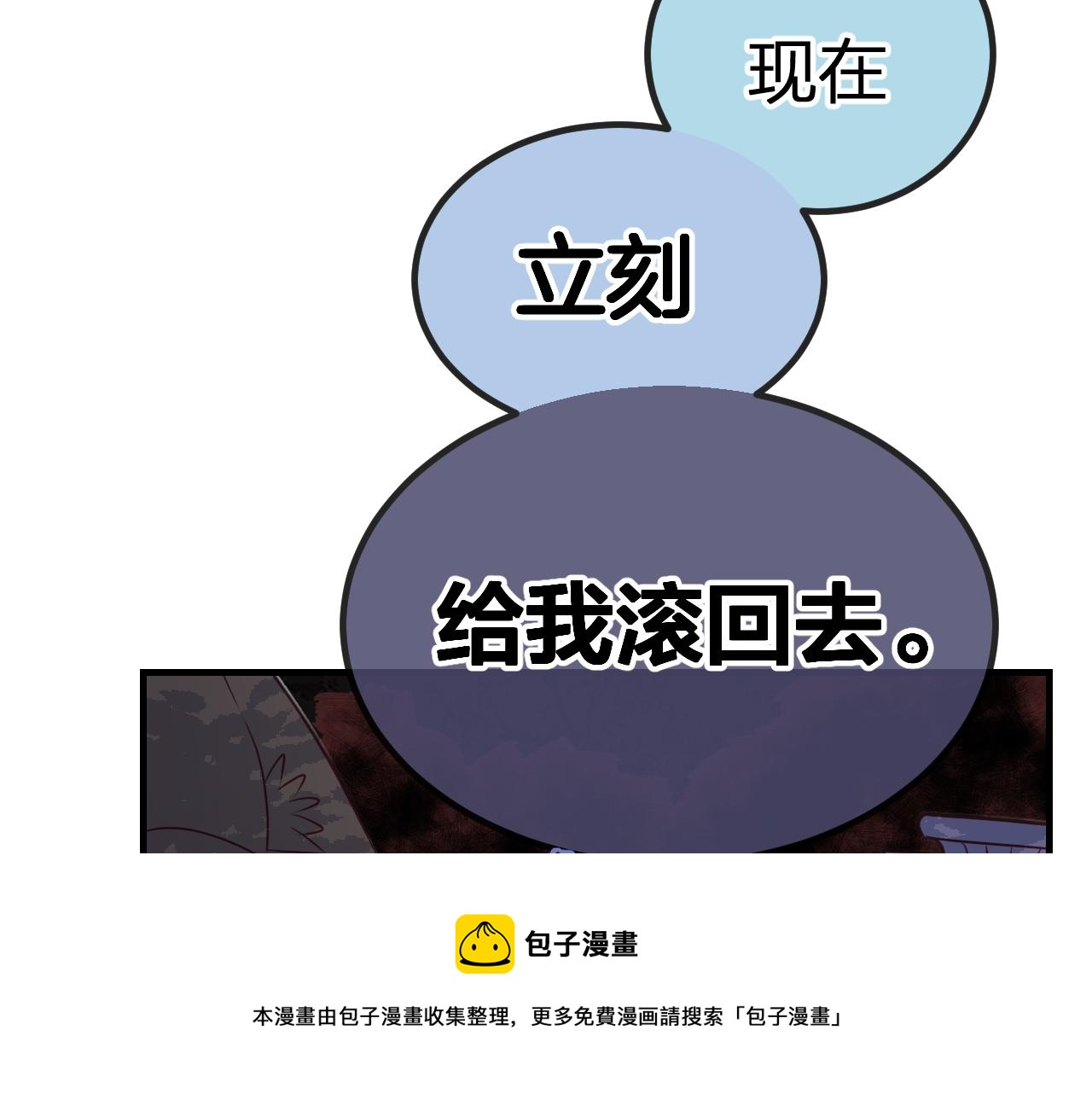 第85话 狼妖求爱之路（上）90
