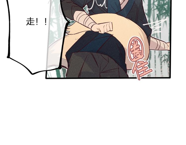第1话 狐妖和小道士13