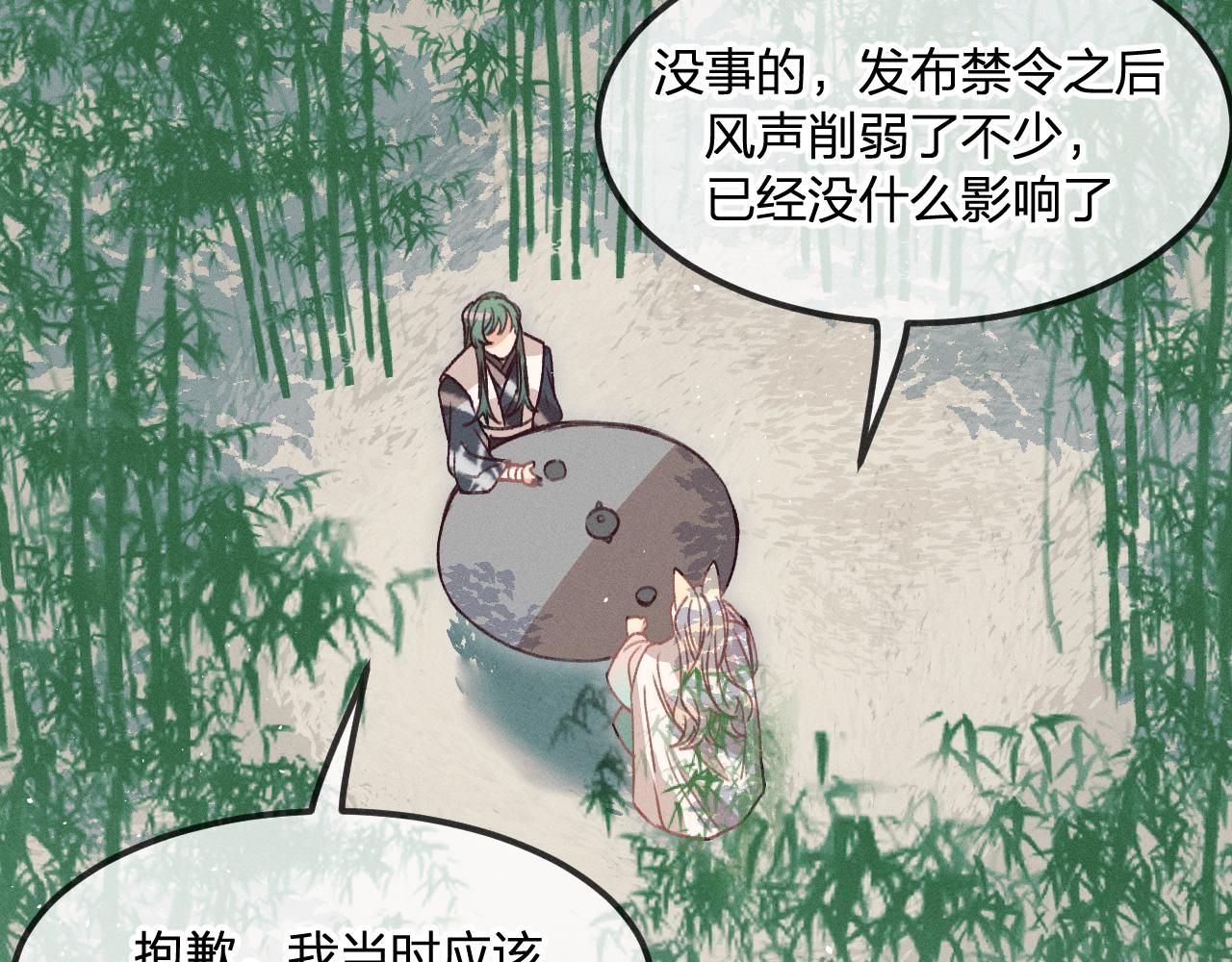 第34话 执意去赴约了57