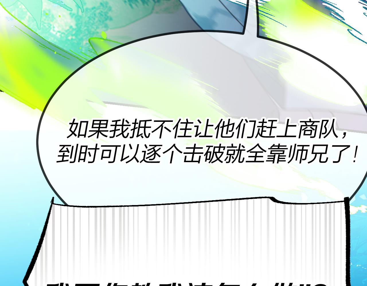 第94话师父命悬一线195