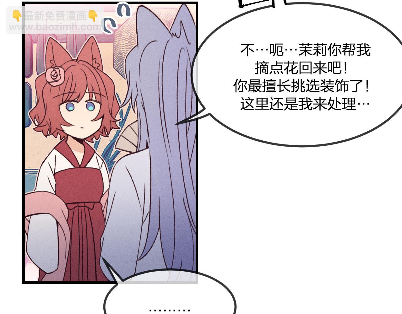 番外  茉莉她心动了22