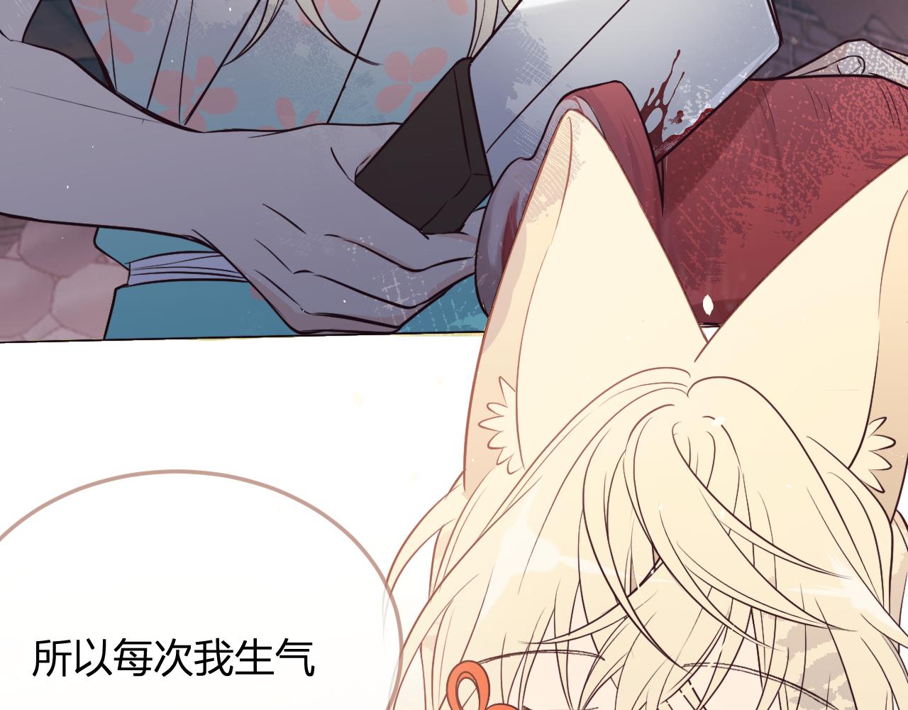第80话 白狼在意的是14