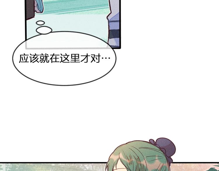 第3话 狐妖他伤心了31