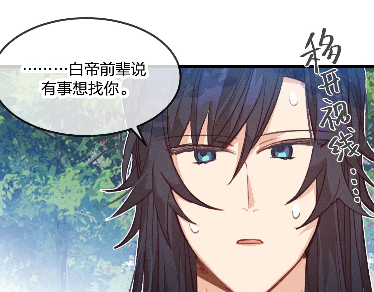 第31话 道士想要知道30