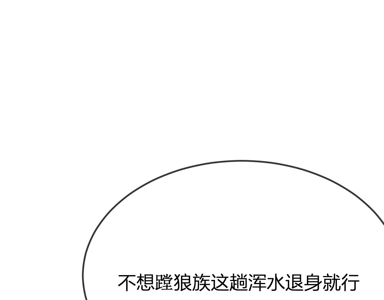 第77话 白狼他认主了21