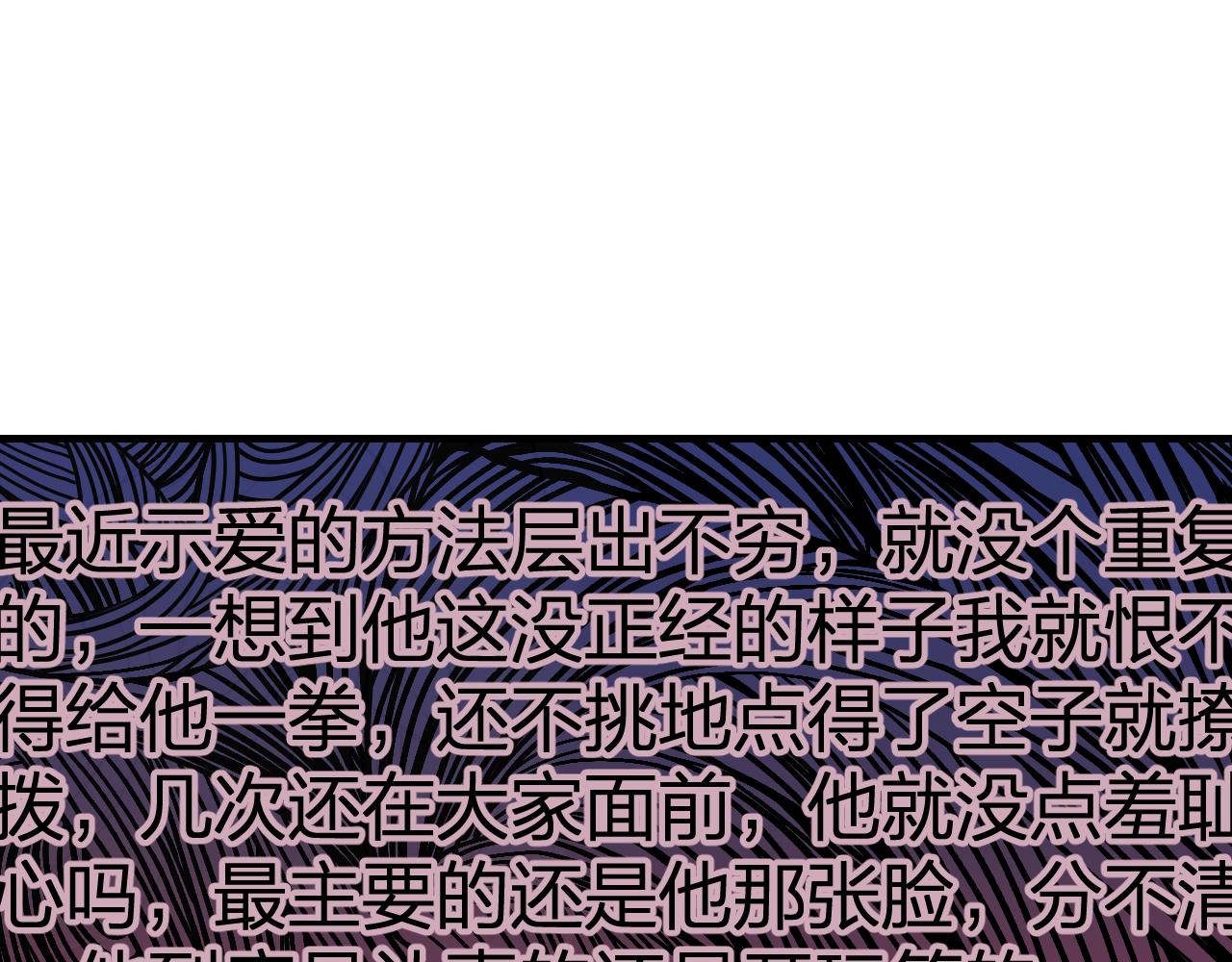第86话 狼妖求爱之路（下）38