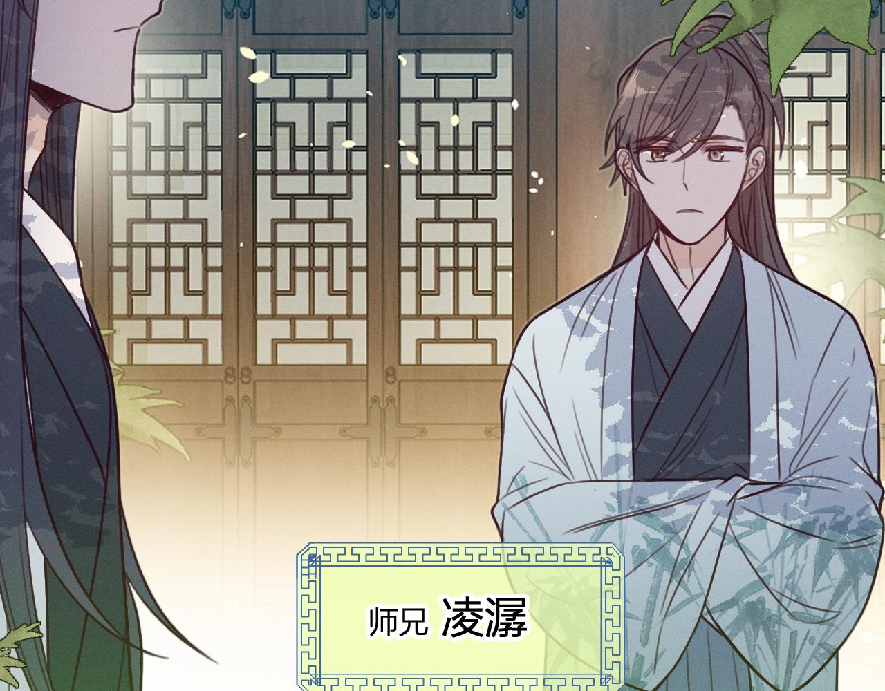 第93话师父貌美如花118