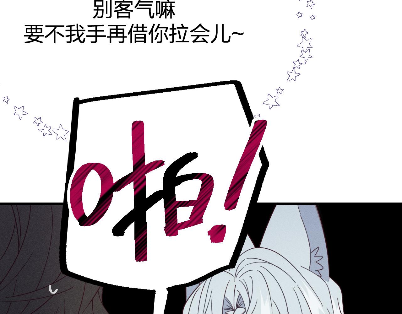第76话 白狼又有了家40