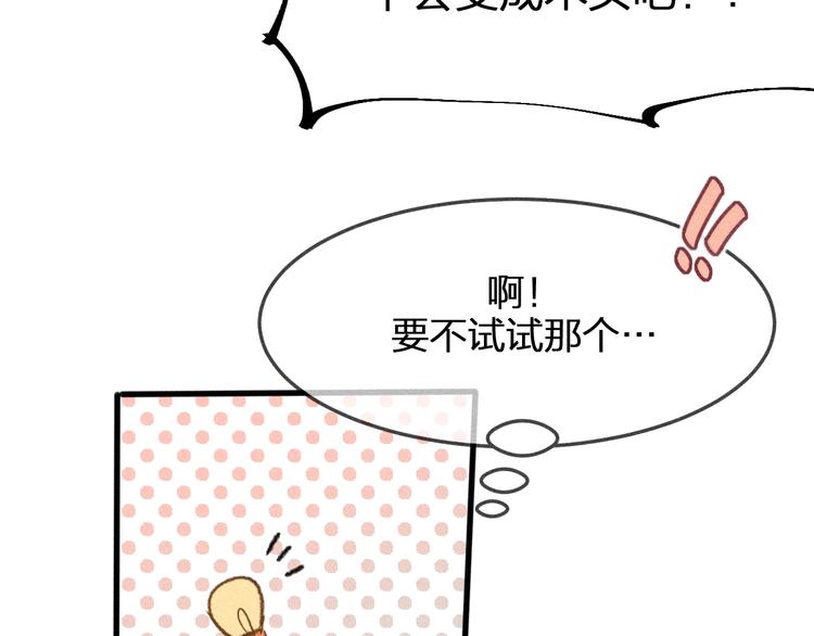 第1话 狐妖和小道士23