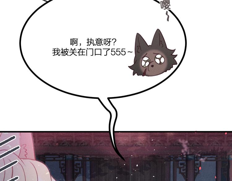 第47话 狼妖来做客了12