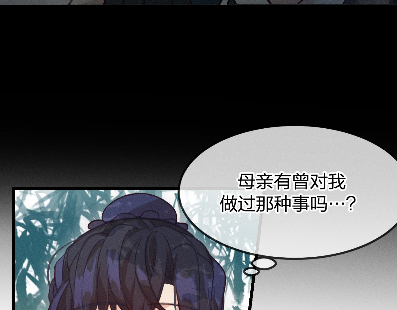 第15话 道士有点后悔32