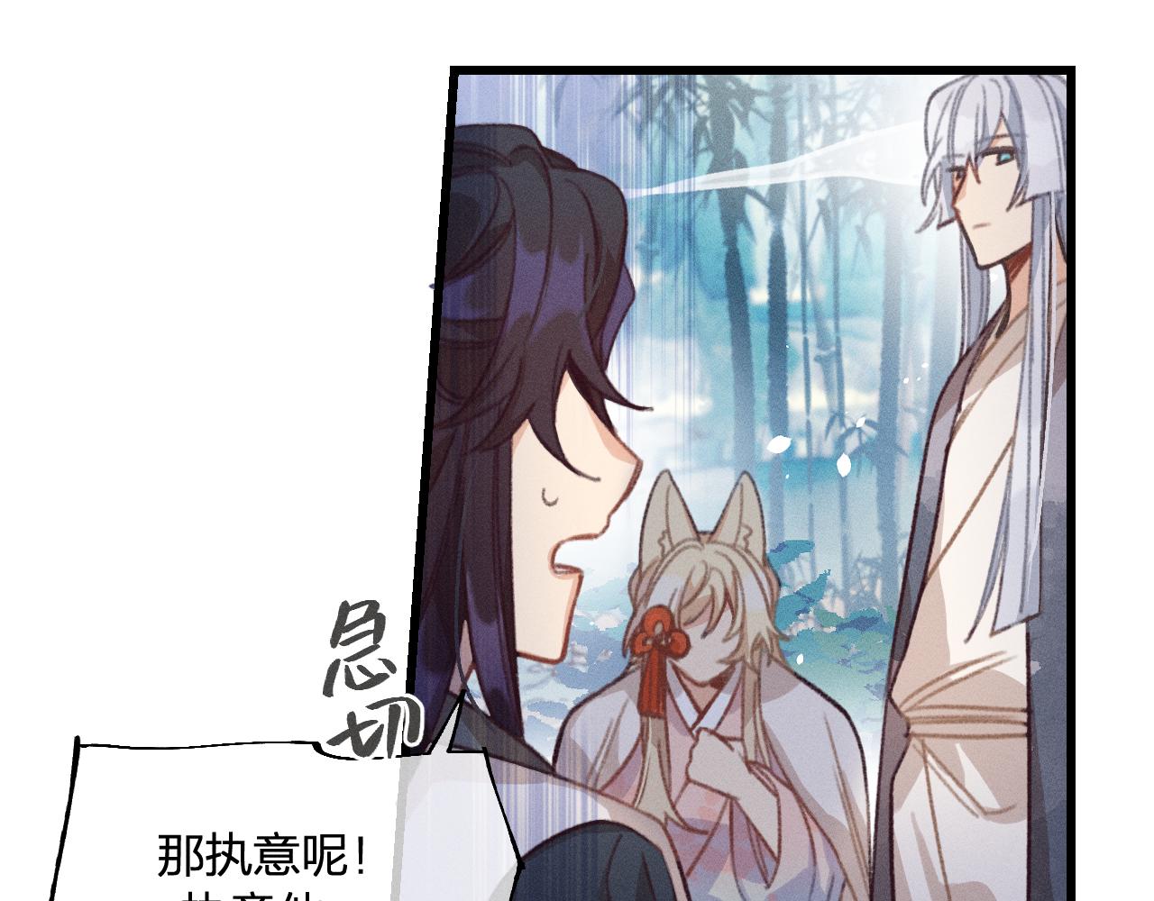 第21话 狐妖初次任务30
