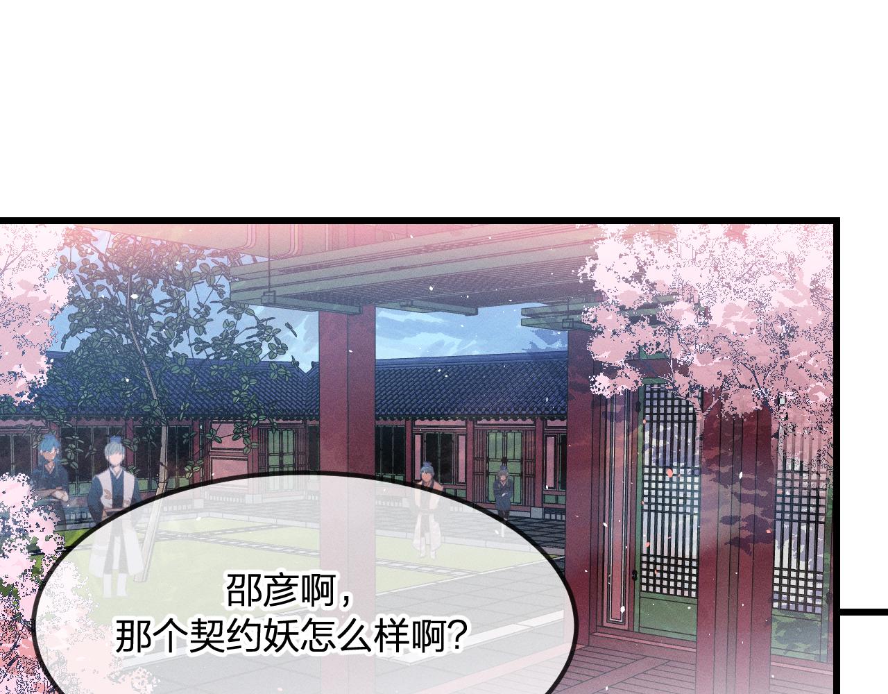 第32话 道士来算账了（上）1