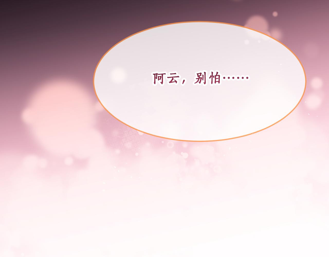第102话 白鹿做噩梦了171