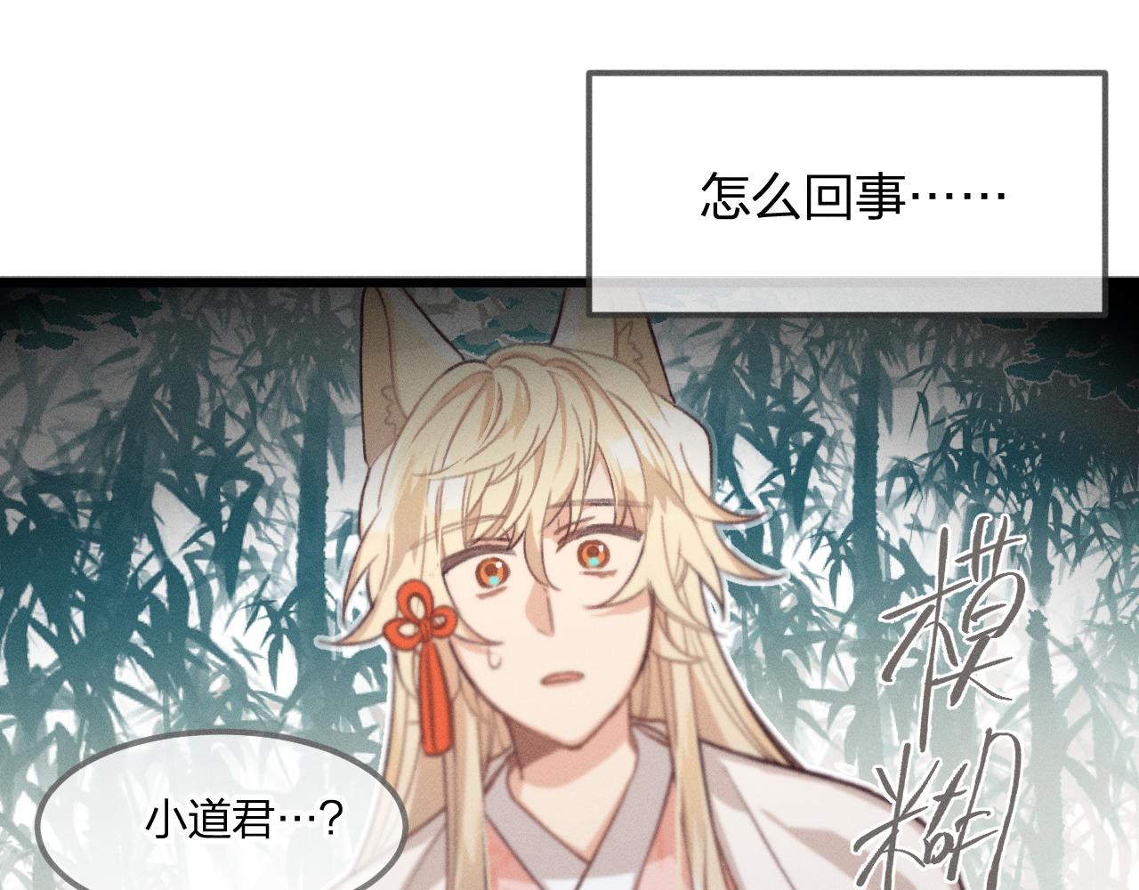 第15话 道士有点后悔72