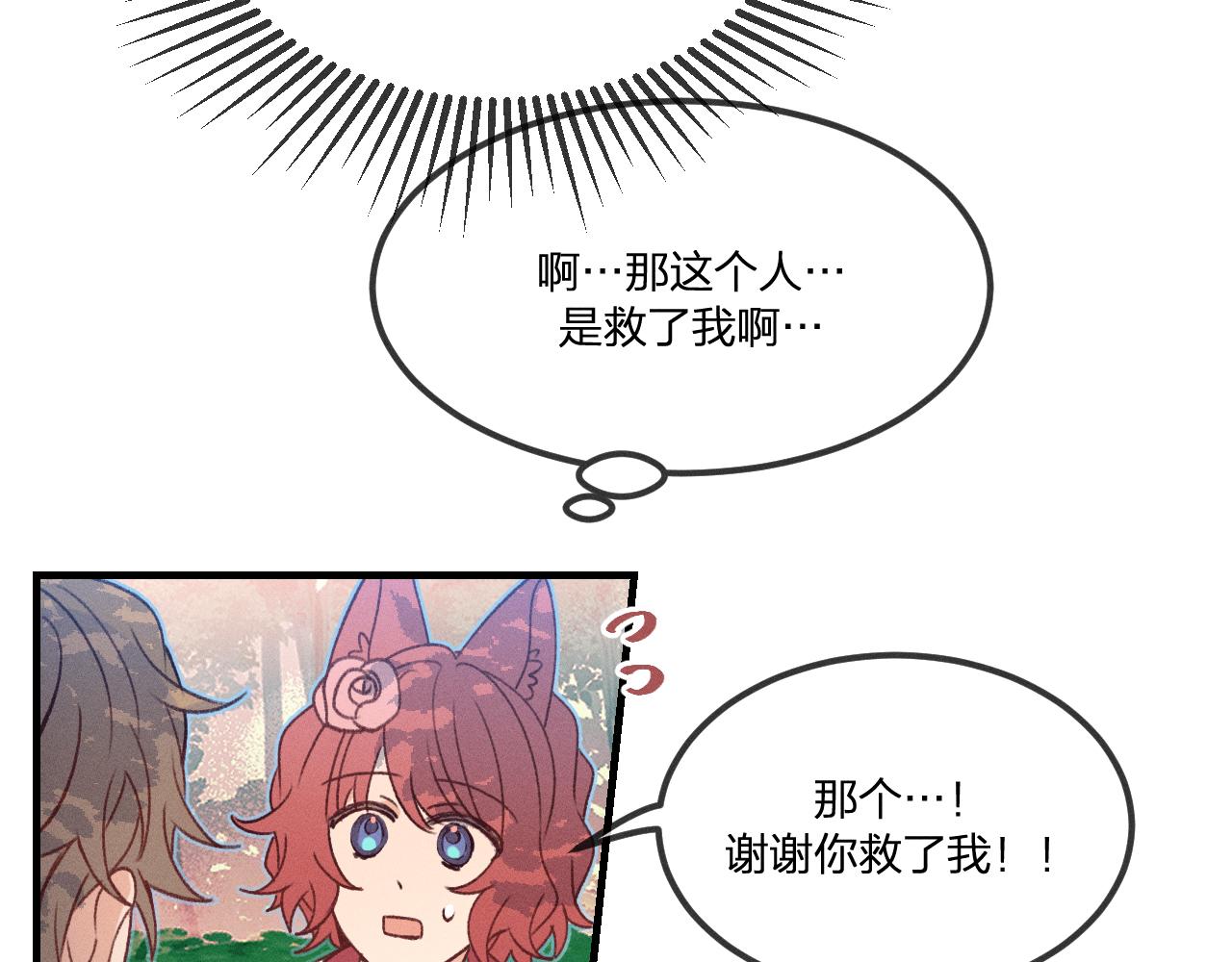 番外  茉莉她心动了52