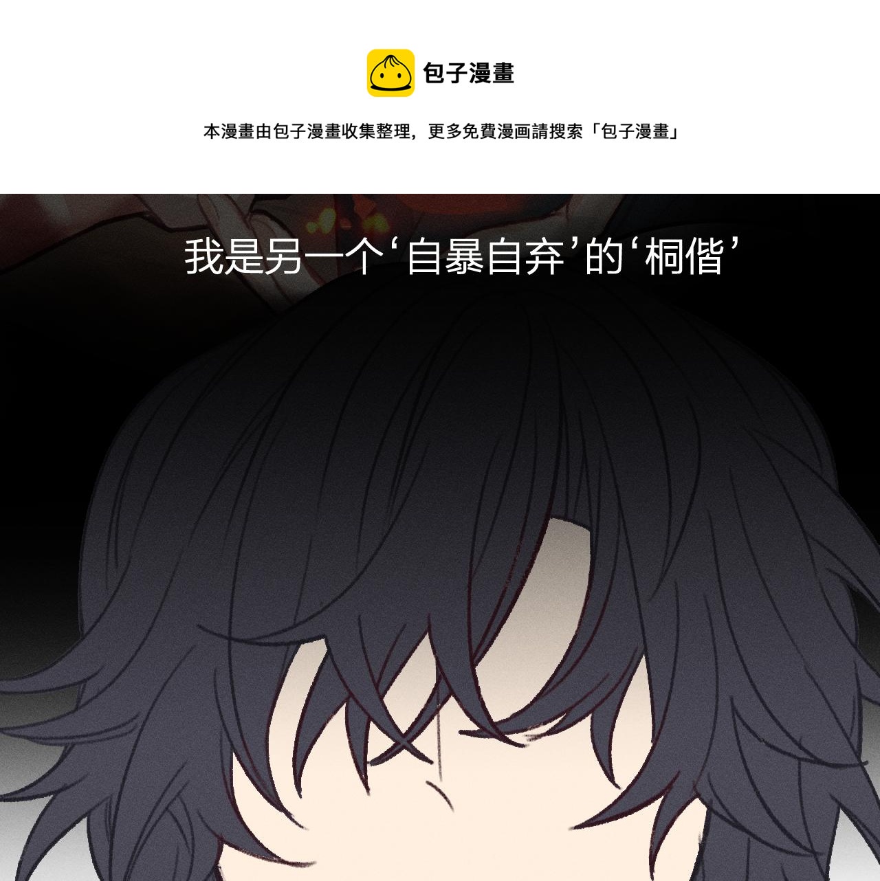番外 ‘道士’很伤脑筋5