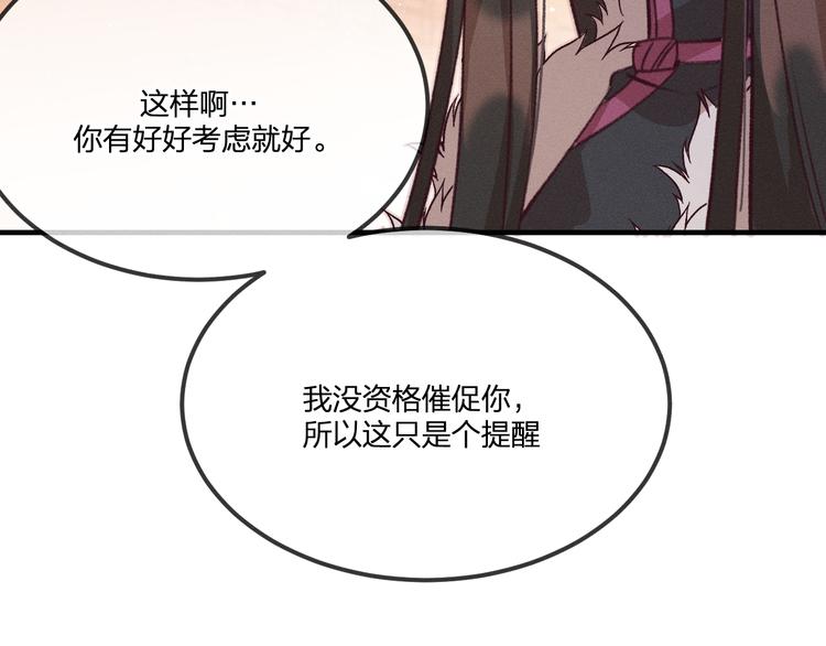 第50话 道士他听到了71