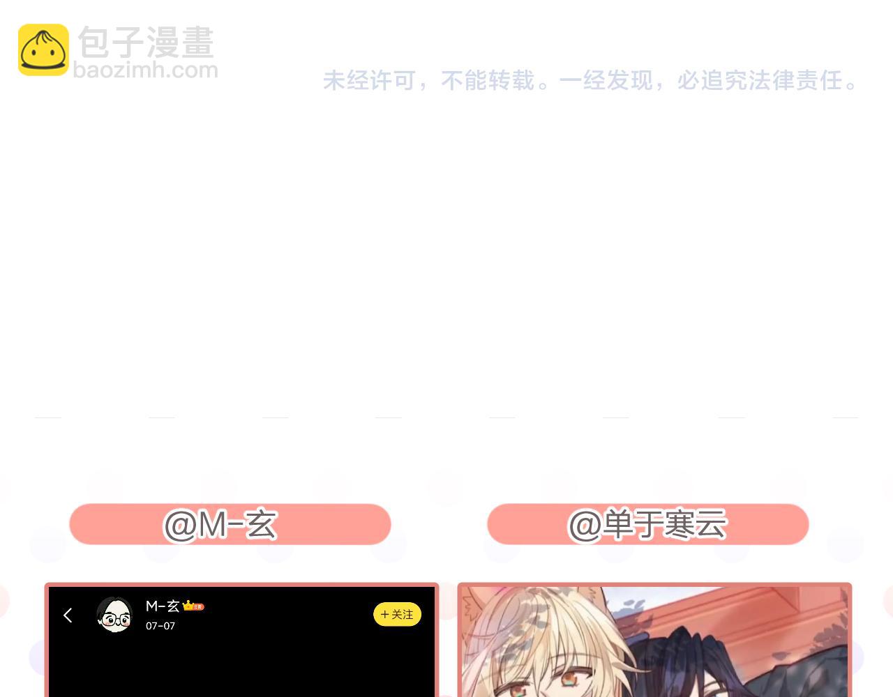 番外 ‘道士’很伤脑筋64