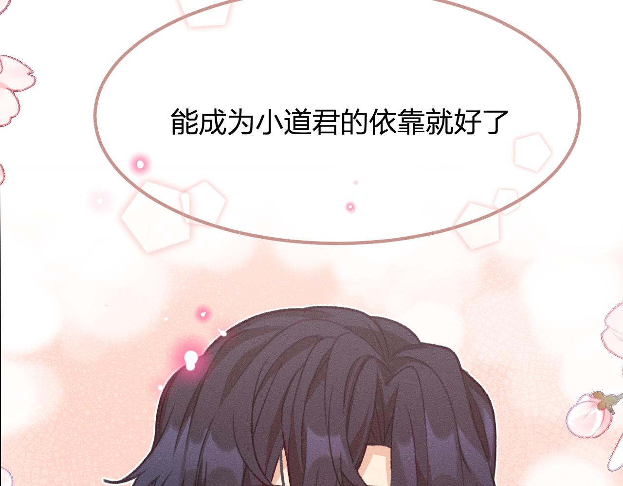 第16话 道士想要相信46