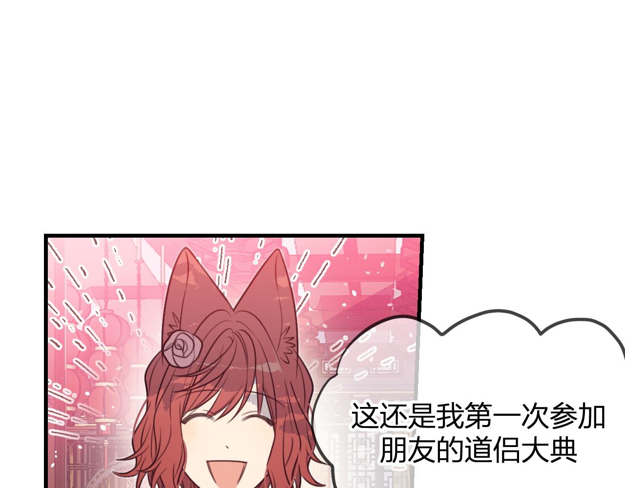 第92话道妖准备大典6