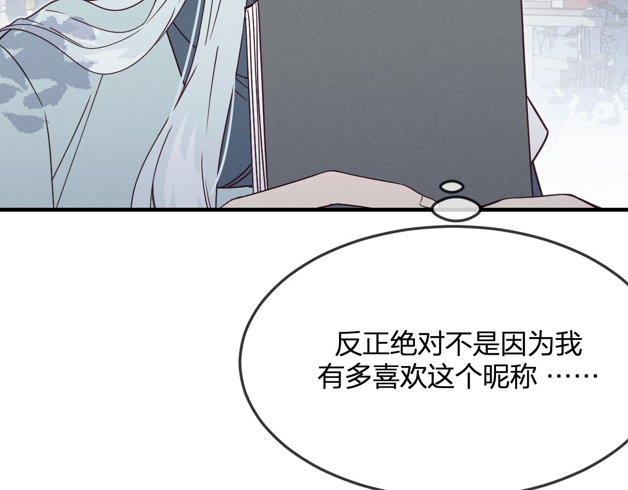 第72话 白狼内心纠结15