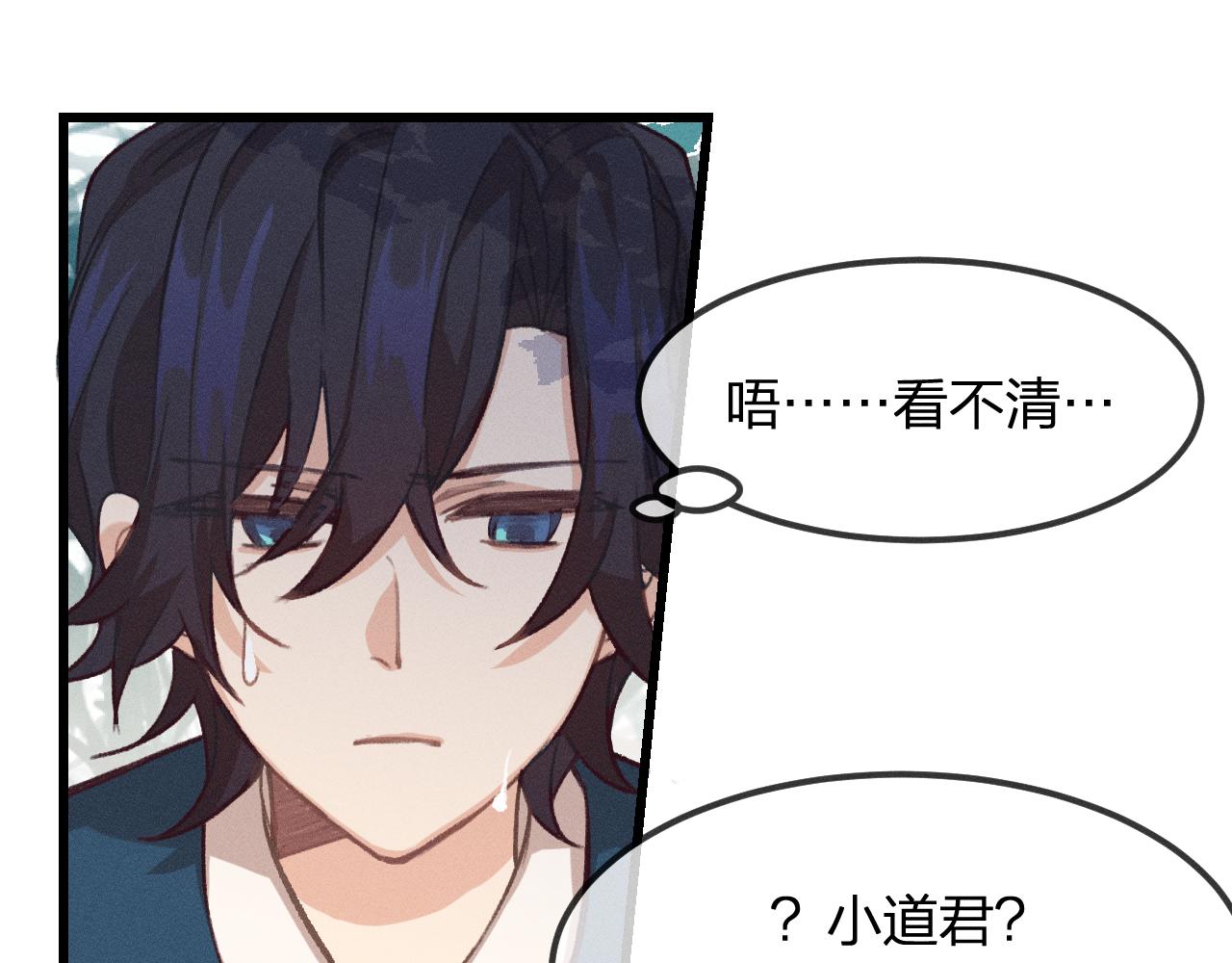 第15话 道士有点后悔60