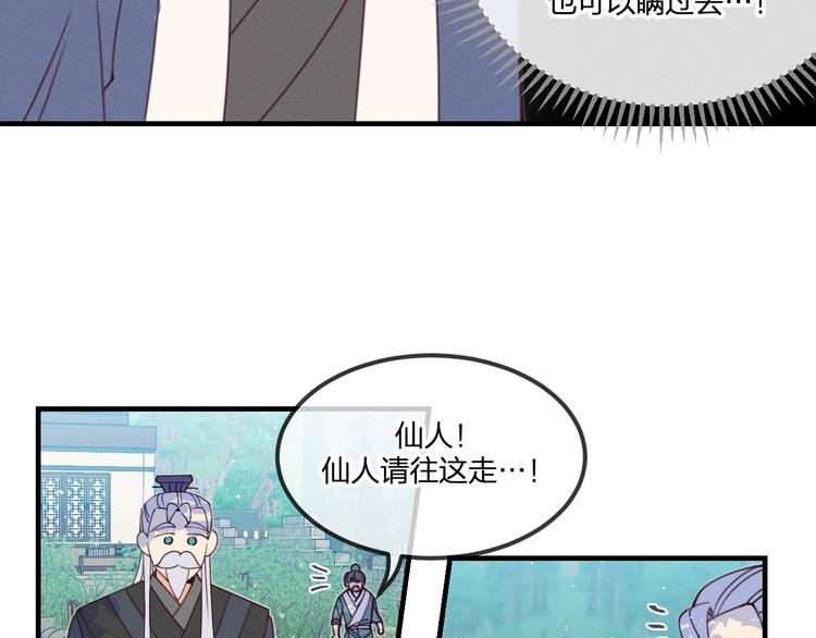 番外  朋友们的故事81
