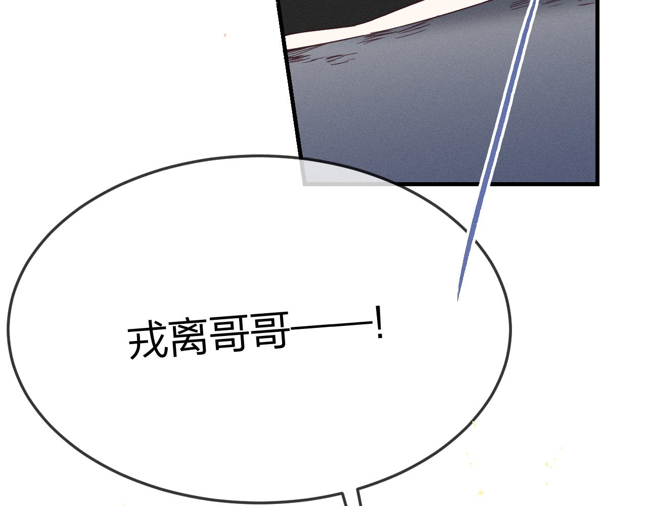 第71话 白狼他不合群11