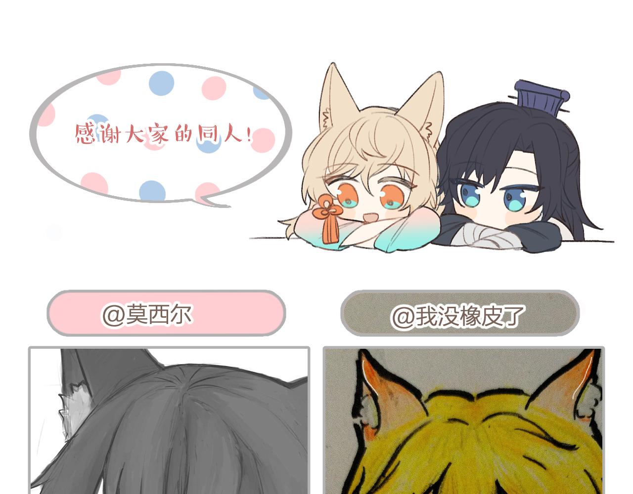 第43话 狼妖十分疑惑123