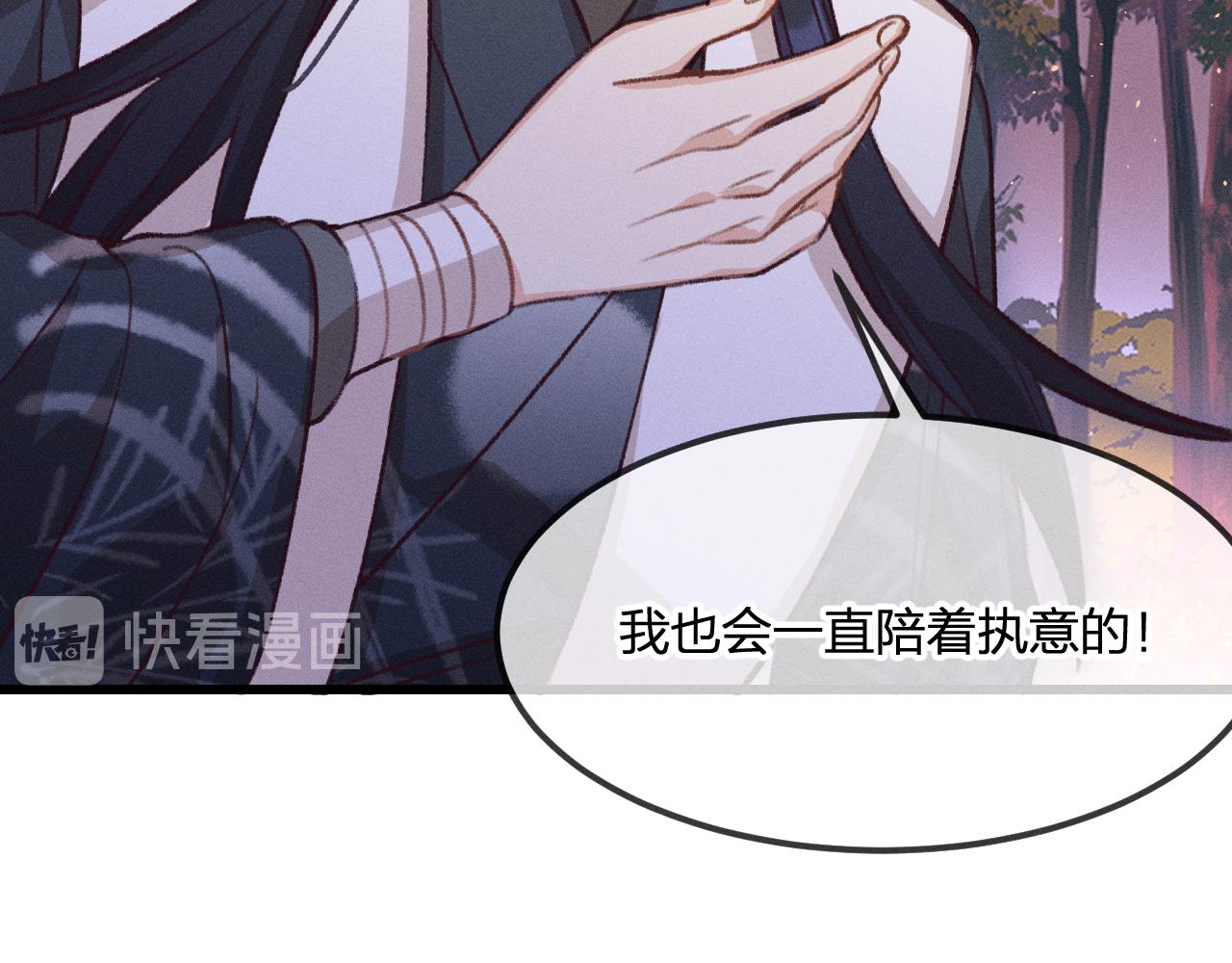 第28话 狐妖只是在笑84